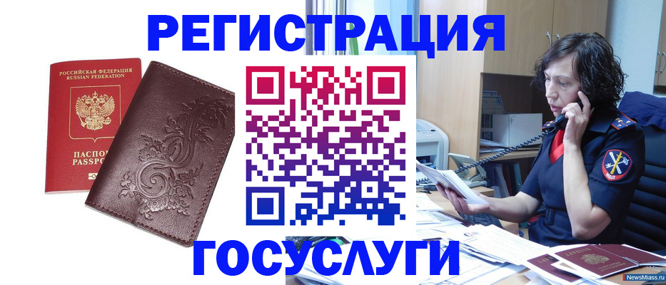 прописка поиск в Шахтах